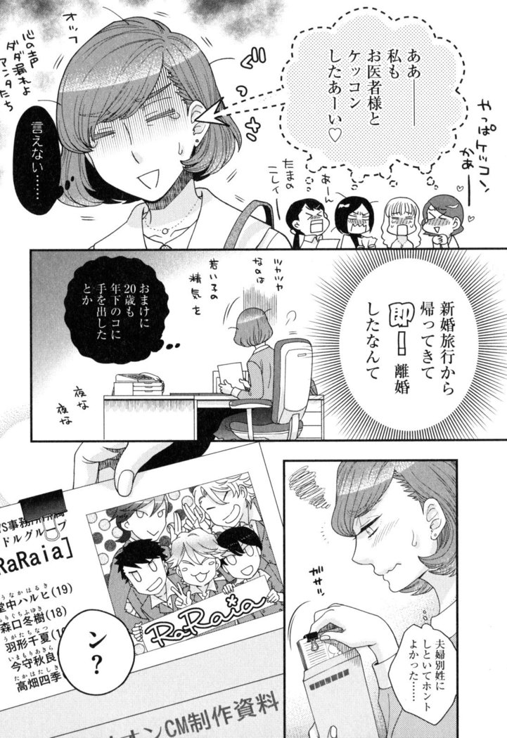 Onee-sama no Ai to Wagamama to Yokujou to