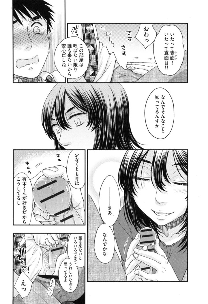 Onee-sama no Ai to Wagamama to Yokujou to