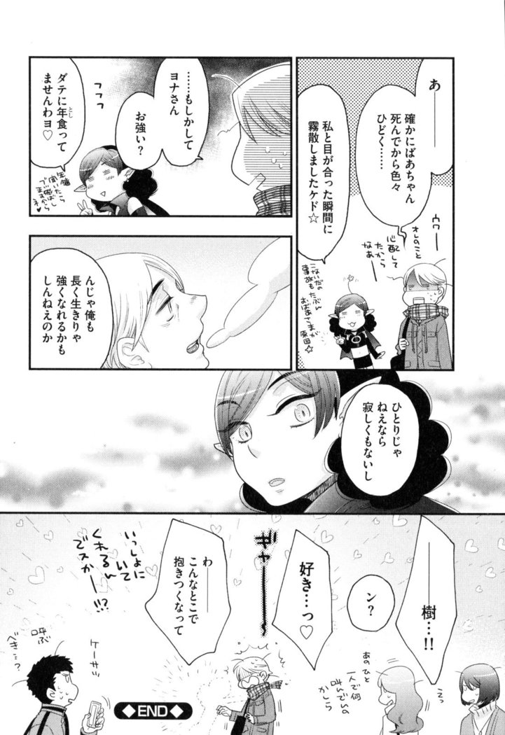 Onee-sama no Ai to Wagamama to Yokujou to