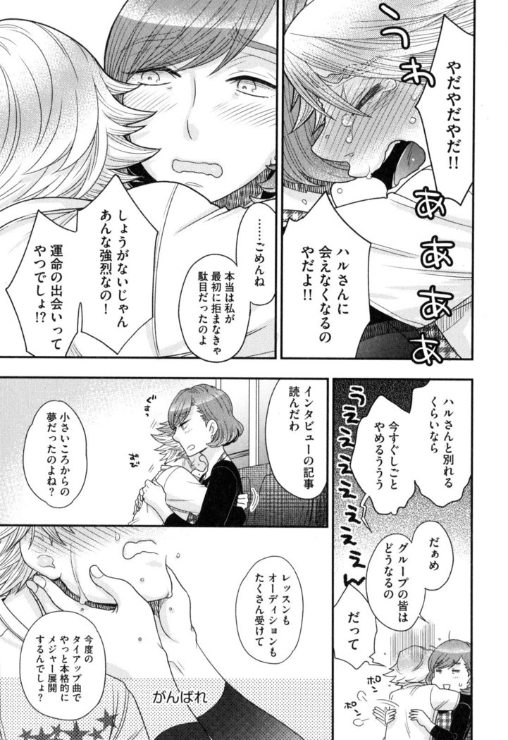 Onee-sama no Ai to Wagamama to Yokujou to
