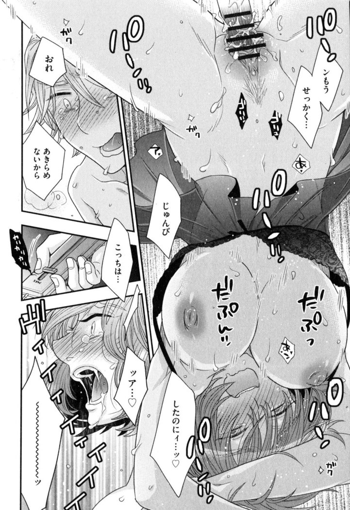 Onee-sama no Ai to Wagamama to Yokujou to