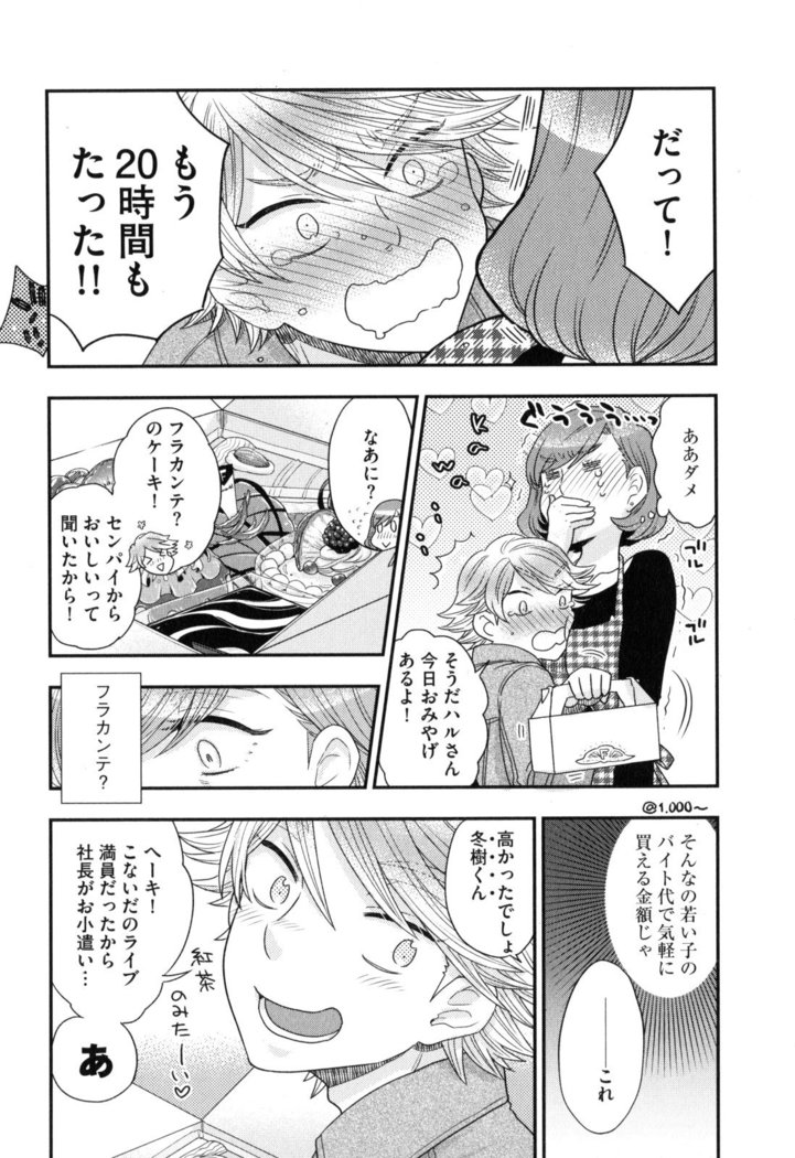 Onee-sama no Ai to Wagamama to Yokujou to