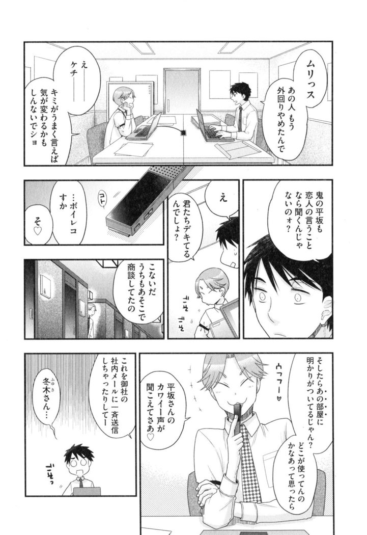 Onee-sama no Ai to Wagamama to Yokujou to