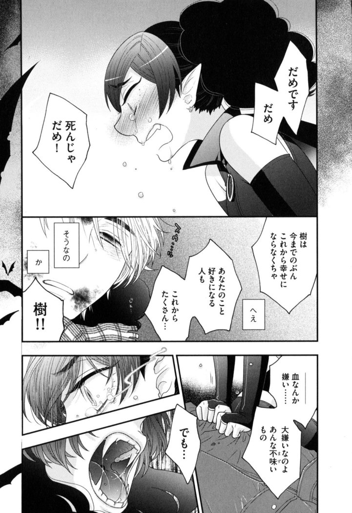 Onee-sama no Ai to Wagamama to Yokujou to
