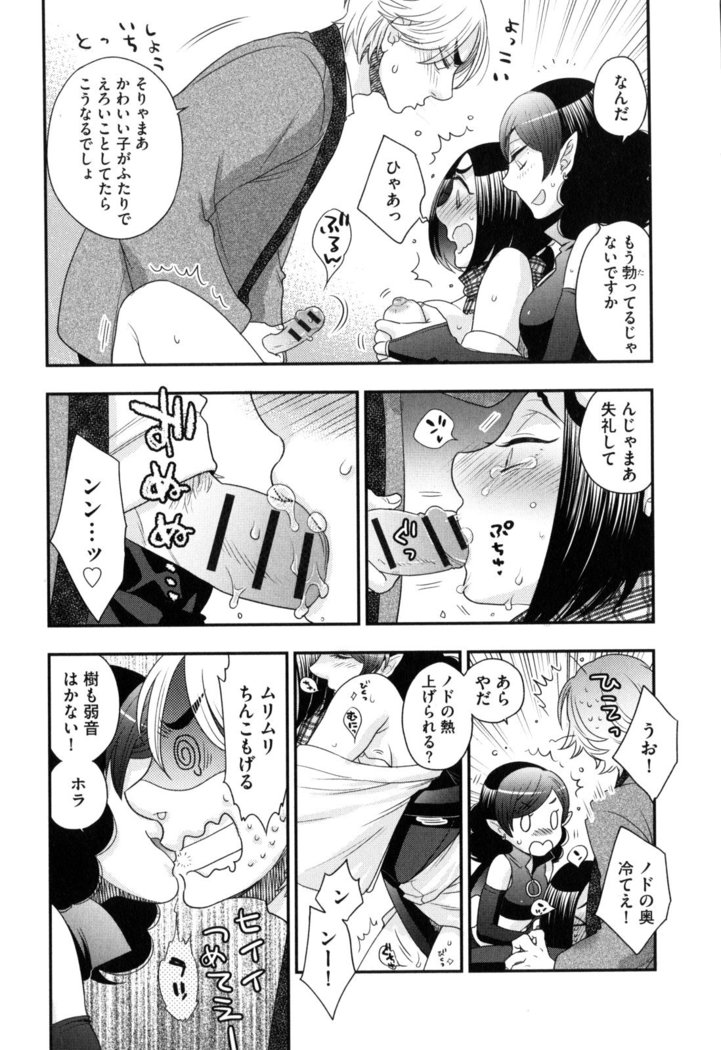 Onee-sama no Ai to Wagamama to Yokujou to