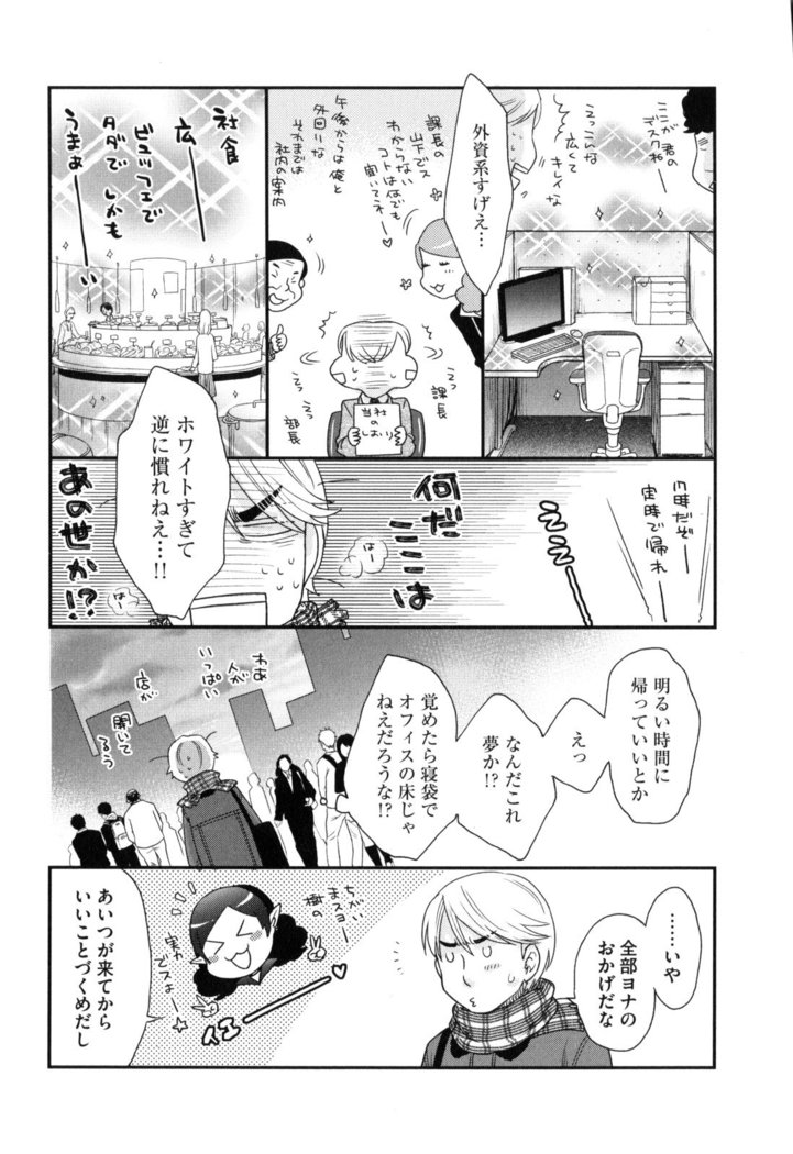 Onee-sama no Ai to Wagamama to Yokujou to
