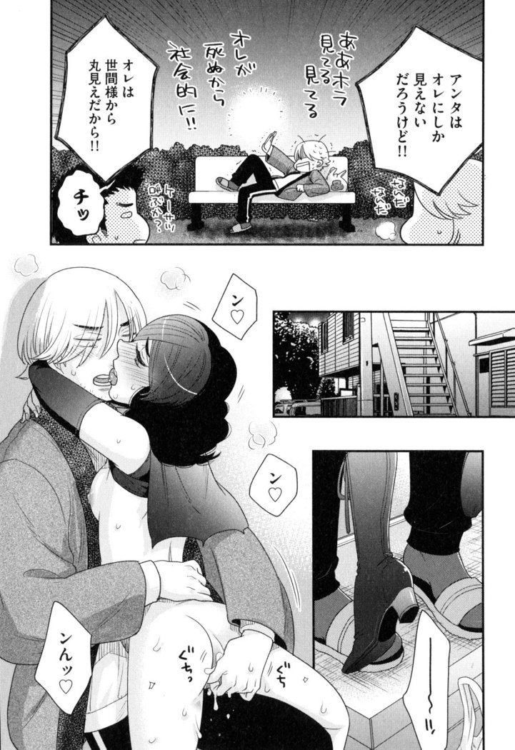 Onee-sama no Ai to Wagamama to Yokujou to