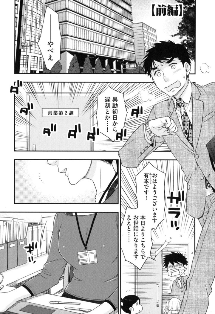 Onee-sama no Ai to Wagamama to Yokujou to