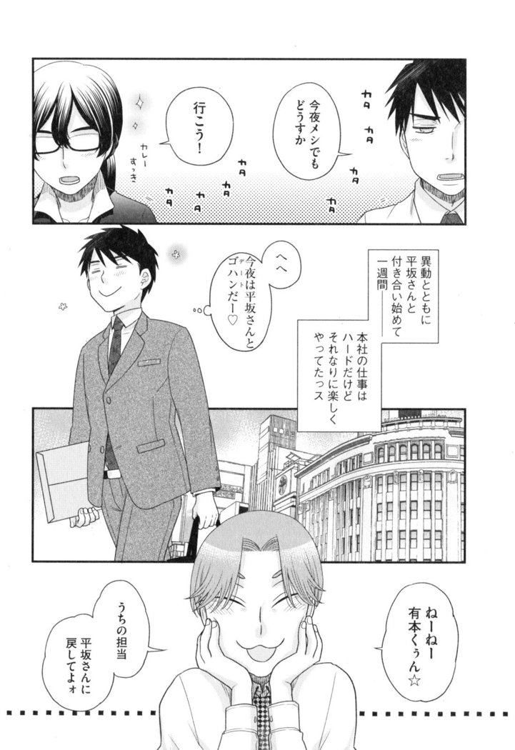 Onee-sama no Ai to Wagamama to Yokujou to