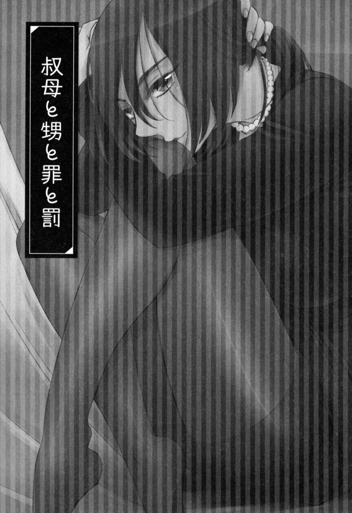 Onee-sama no Ai to Wagamama to Yokujou to