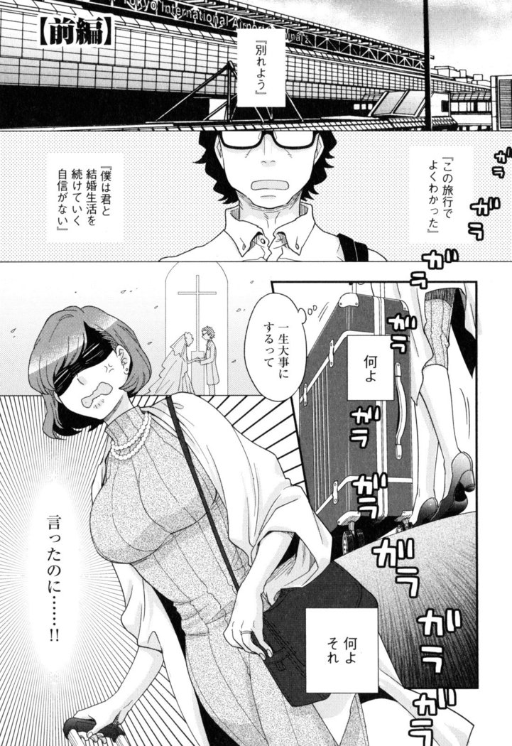 Onee-sama no Ai to Wagamama to Yokujou to