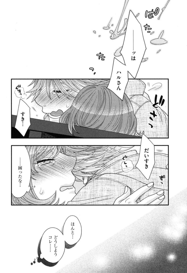 Onee-sama no Ai to Wagamama to Yokujou to