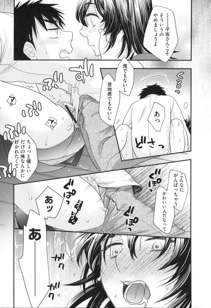 Onee-sama no Ai to Wagamama to Yokujou to