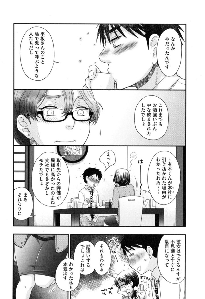 Onee-sama no Ai to Wagamama to Yokujou to