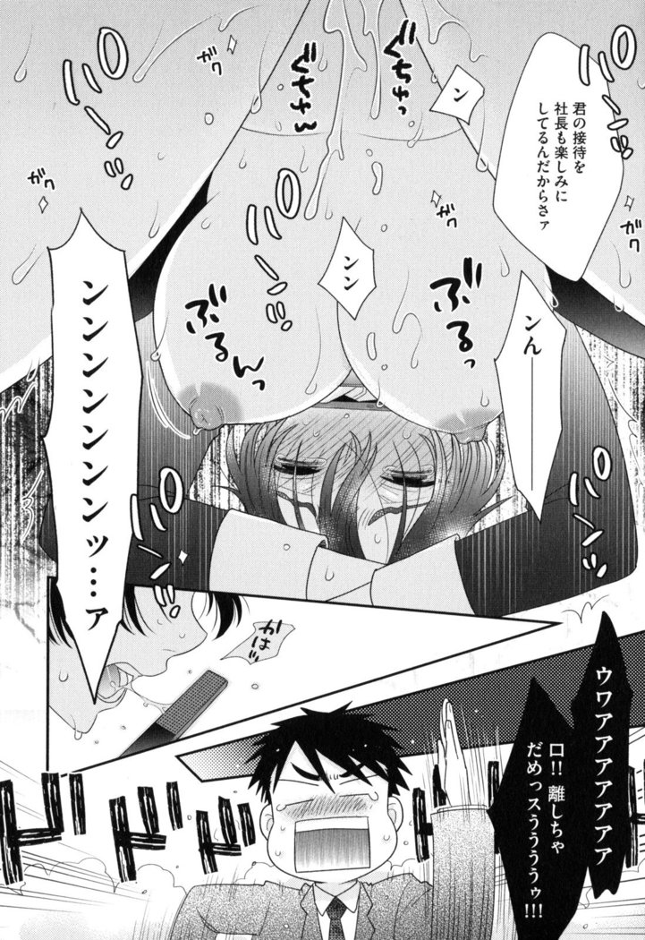 Onee-sama no Ai to Wagamama to Yokujou to
