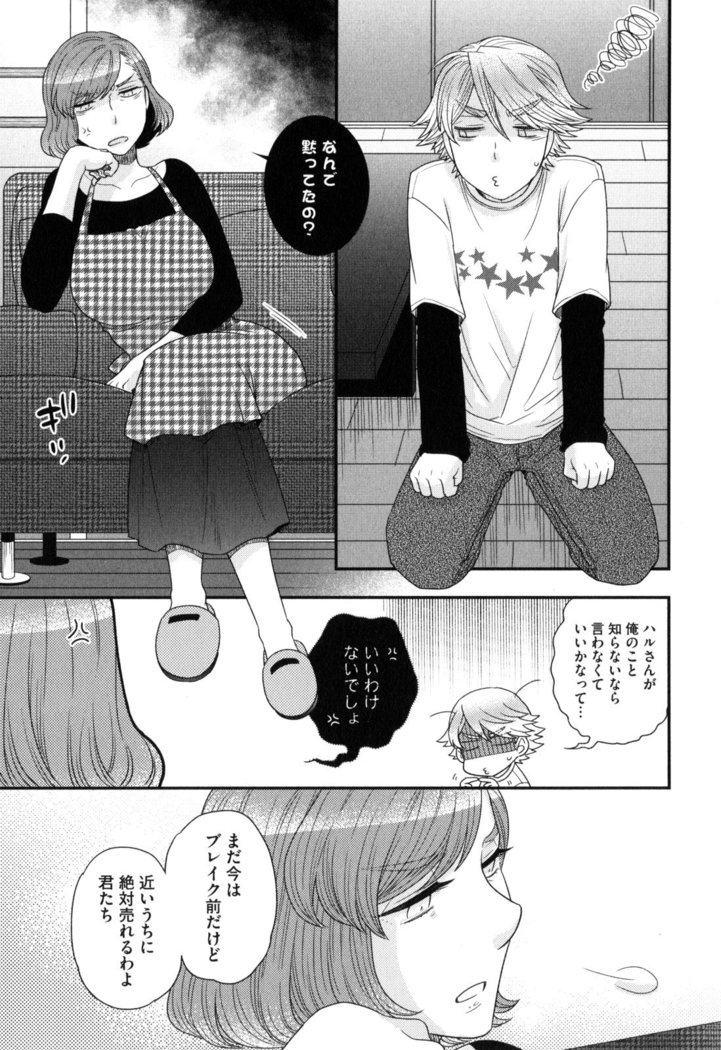 Onee-sama no Ai to Wagamama to Yokujou to