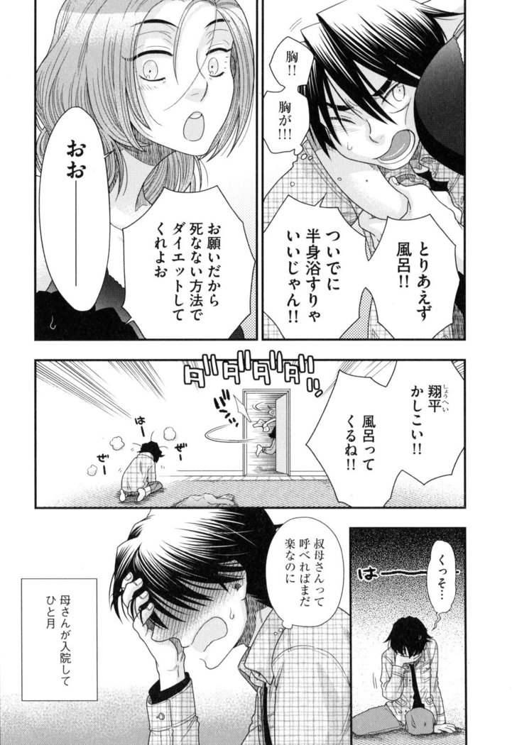 Onee-sama no Ai to Wagamama to Yokujou to