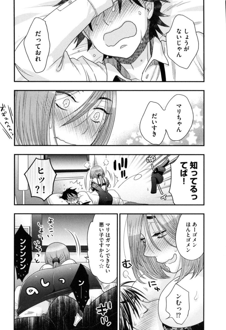 Onee-sama no Ai to Wagamama to Yokujou to