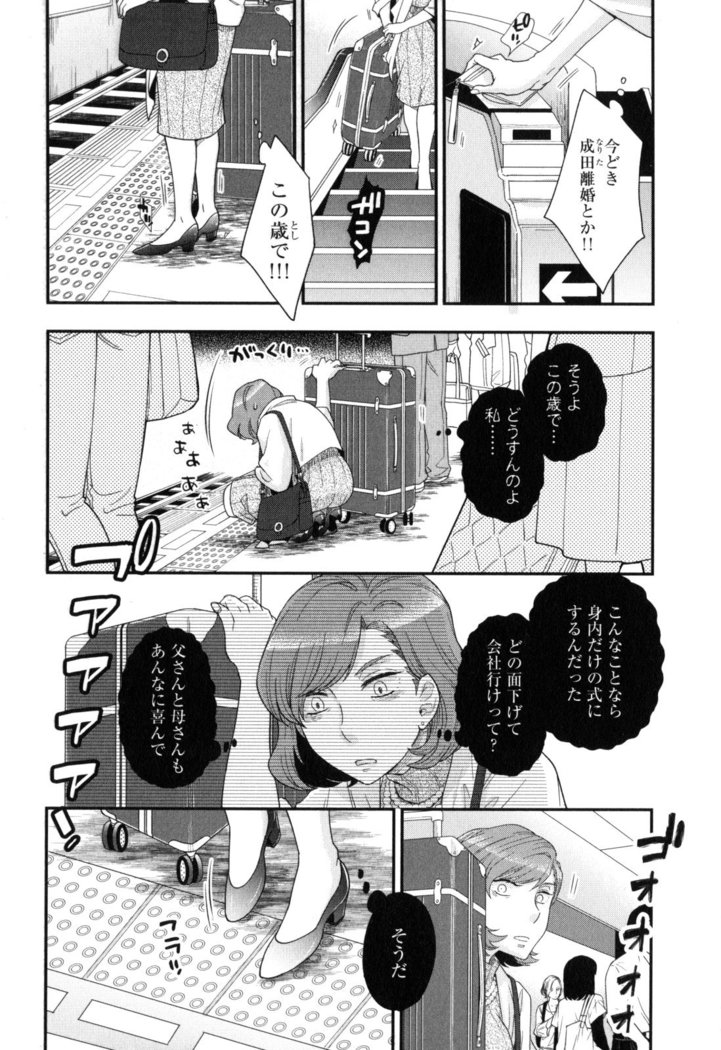Onee-sama no Ai to Wagamama to Yokujou to