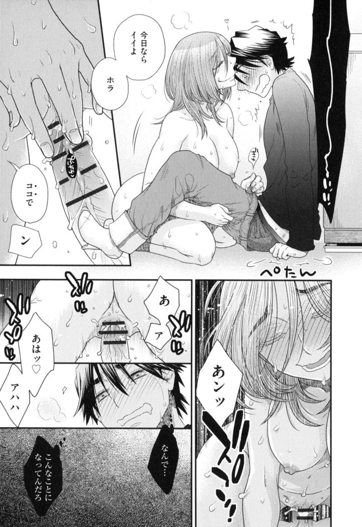 Onee-sama no Ai to Wagamama to Yokujou to