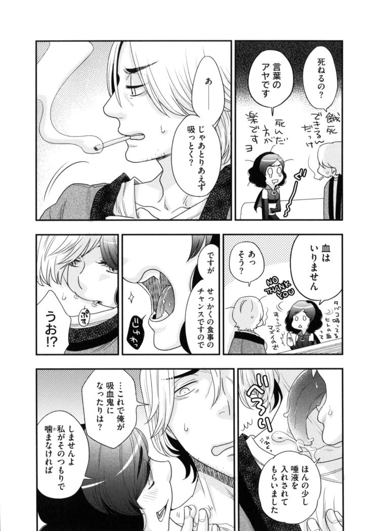 Onee-sama no Ai to Wagamama to Yokujou to