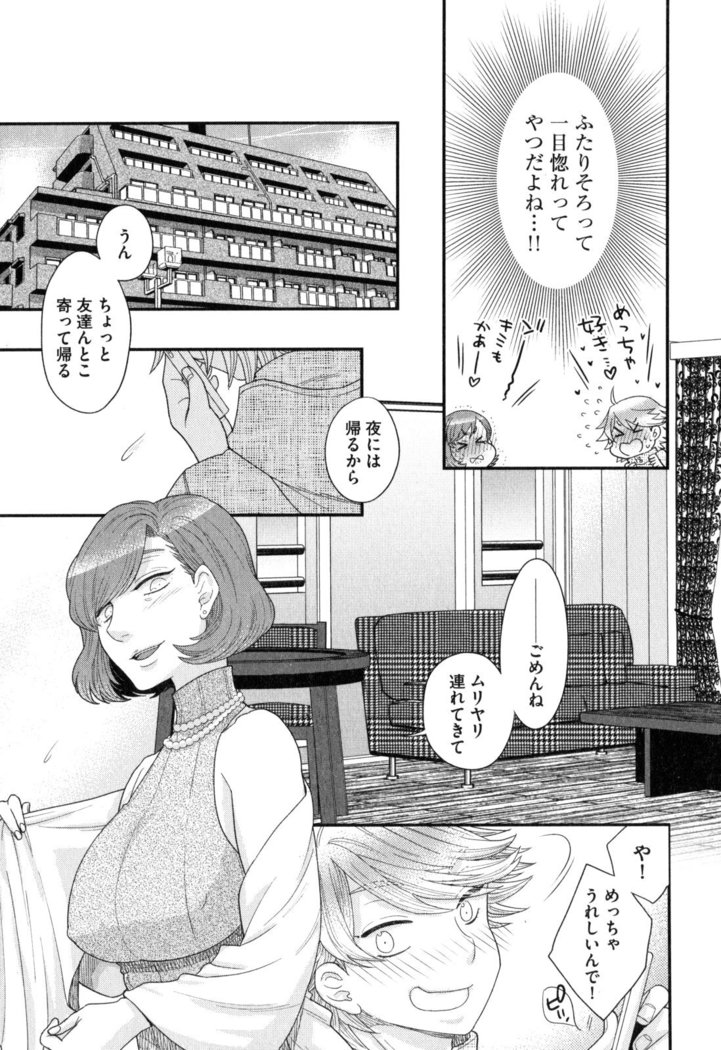 Onee-sama no Ai to Wagamama to Yokujou to