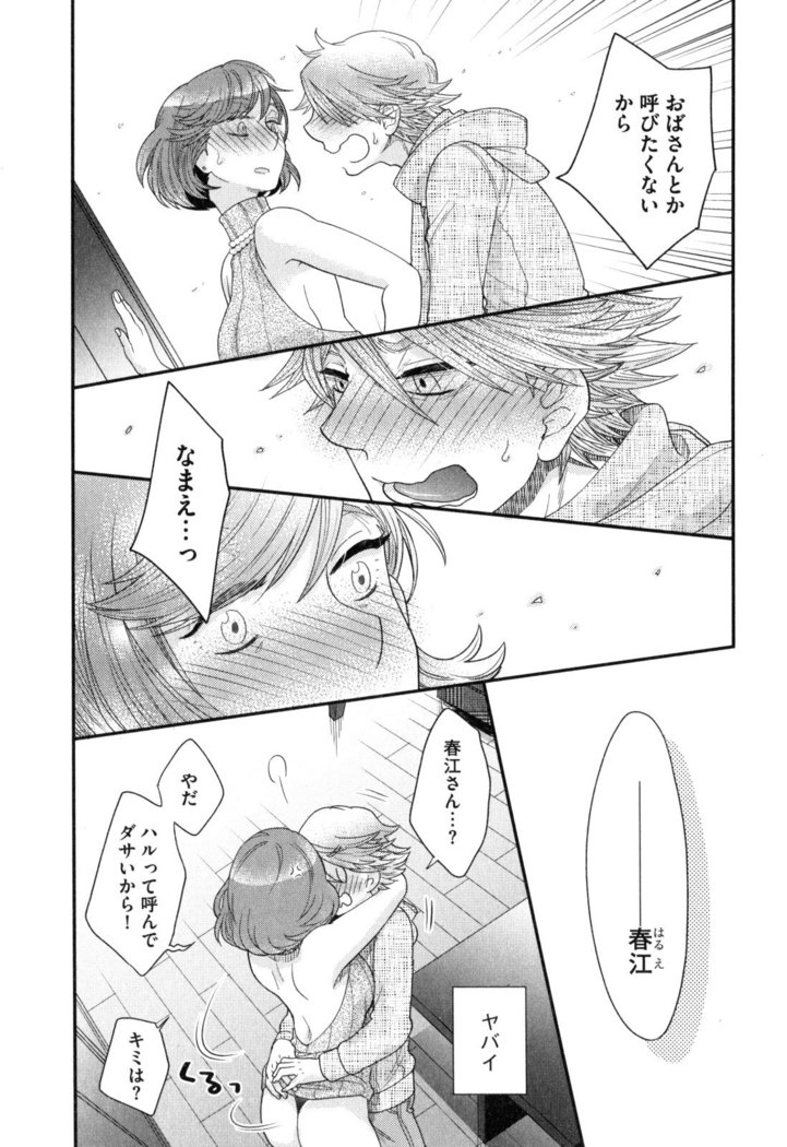 Onee-sama no Ai to Wagamama to Yokujou to