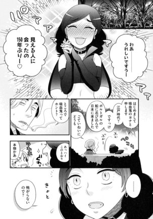 Onee-sama no Ai to Wagamama to Yokujou to - Page 142