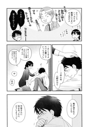 Onee-sama no Ai to Wagamama to Yokujou to - Page 51
