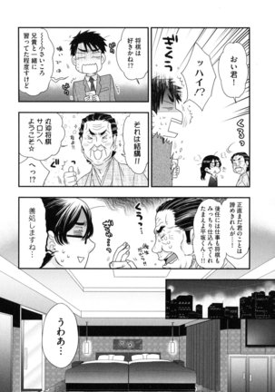 Onee-sama no Ai to Wagamama to Yokujou to - Page 48