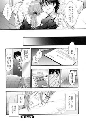 Onee-sama no Ai to Wagamama to Yokujou to - Page 138