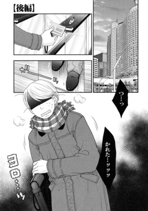 Onee-sama no Ai to Wagamama to Yokujou to Page #175