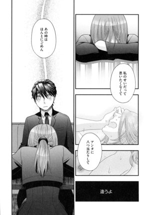Onee-sama no Ai to Wagamama to Yokujou to - Page 127