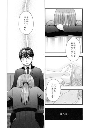 Onee-sama no Ai to Wagamama to Yokujou to Page #127