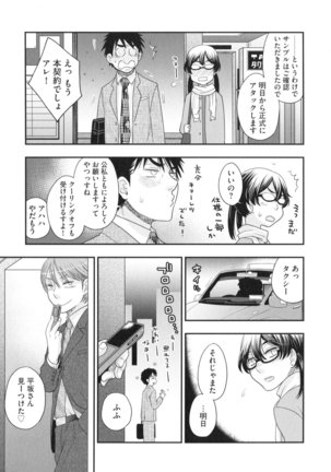 Onee-sama no Ai to Wagamama to Yokujou to - Page 28