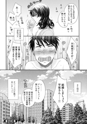 Onee-sama no Ai to Wagamama to Yokujou to - Page 64