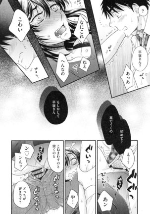 Onee-sama no Ai to Wagamama to Yokujou to - Page 26