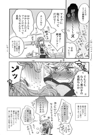Onee-sama no Ai to Wagamama to Yokujou to - Page 197