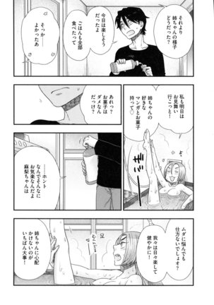 Onee-sama no Ai to Wagamama to Yokujou to Page #110