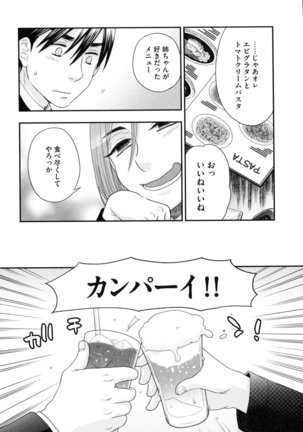 Onee-sama no Ai to Wagamama to Yokujou to - Page 122