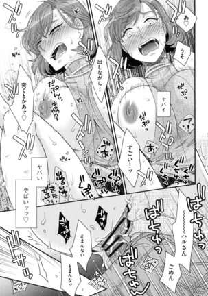 Onee-sama no Ai to Wagamama to Yokujou to - Page 81