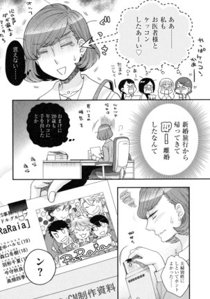 Onee-sama no Ai to Wagamama to Yokujou to - Page 86