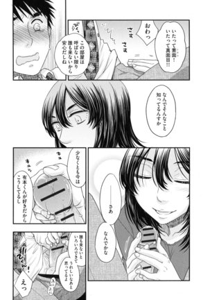 Onee-sama no Ai to Wagamama to Yokujou to - Page 20