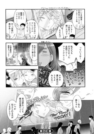 Onee-sama no Ai to Wagamama to Yokujou to Page #102