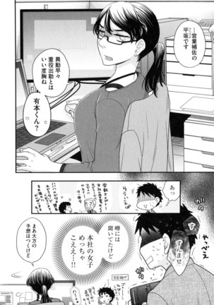 Onee-sama no Ai to Wagamama to Yokujou to - Page 10