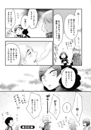Onee-sama no Ai to Wagamama to Yokujou to - Page 194