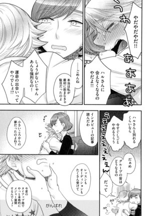 Onee-sama no Ai to Wagamama to Yokujou to - Page 91