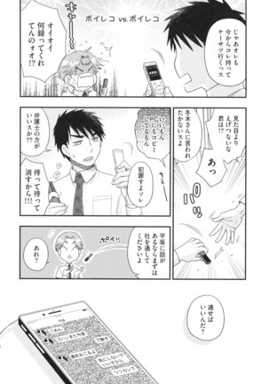 Onee-sama no Ai to Wagamama to Yokujou to - Page 32