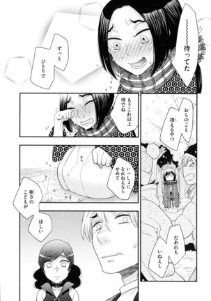 Onee-sama no Ai to Wagamama to Yokujou to - Page 163