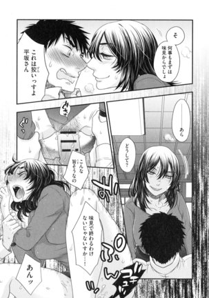 Onee-sama no Ai to Wagamama to Yokujou to Page #23